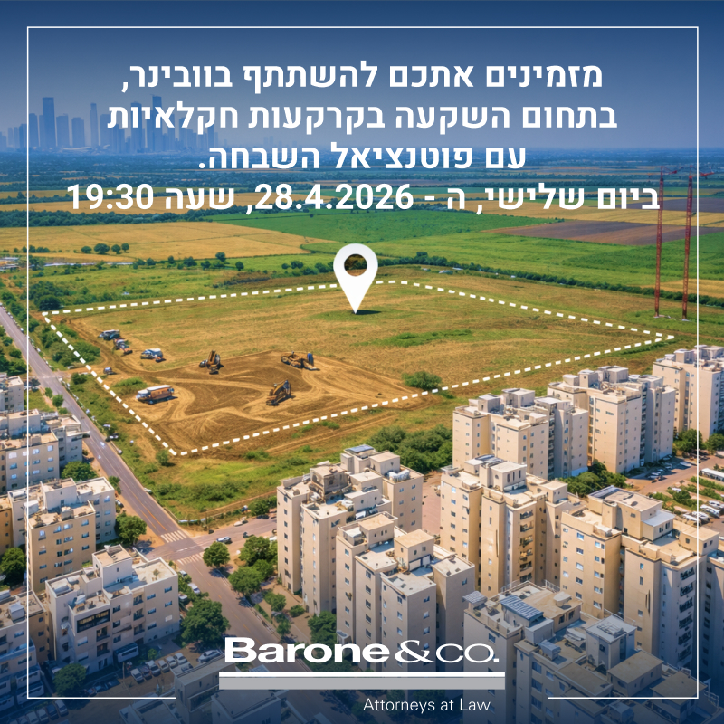וובינר קרקעות