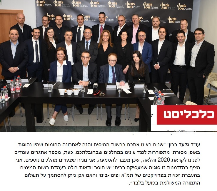 עורכי דין מיסוי מקרקעין