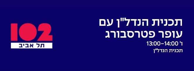 ברון בתקשורת